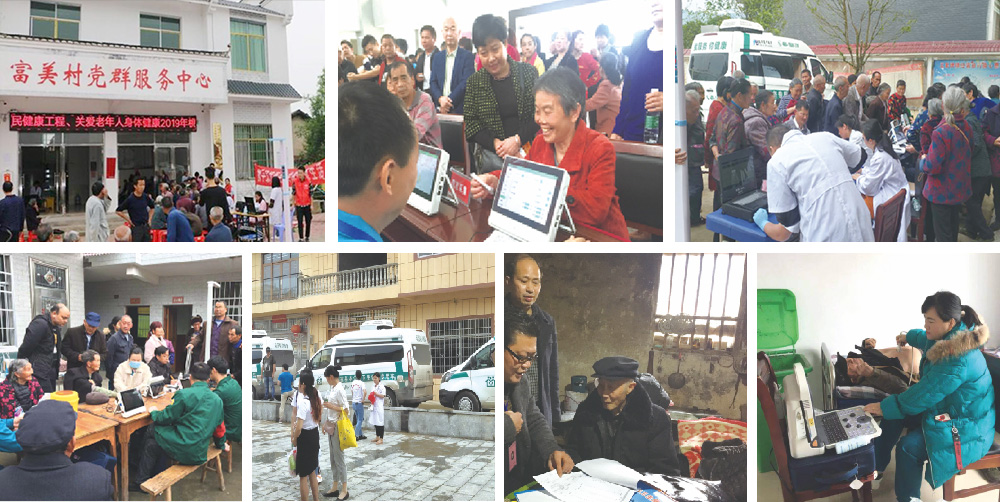 下鄉(xiāng)進(jìn)村移動(dòng)體檢