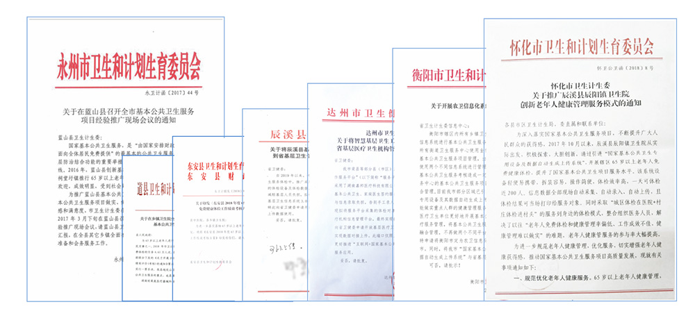 下鄉(xiāng)進(jìn)村移動(dòng)體檢