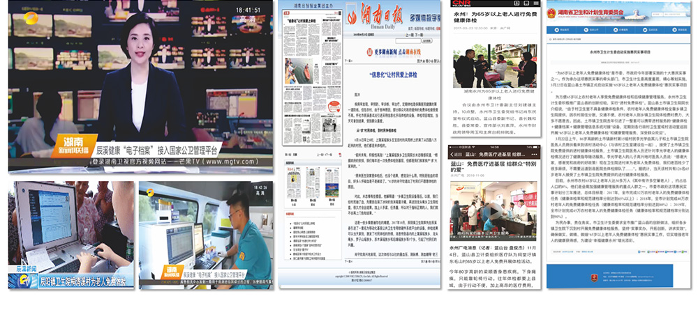 下鄉(xiāng)進(jìn)村移動(dòng)體檢